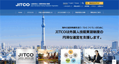 Desktop Screenshot of jitco.or.jp