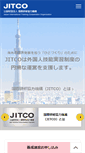 Mobile Screenshot of jitco.or.jp