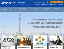 Tablet Screenshot of jitco.or.jp